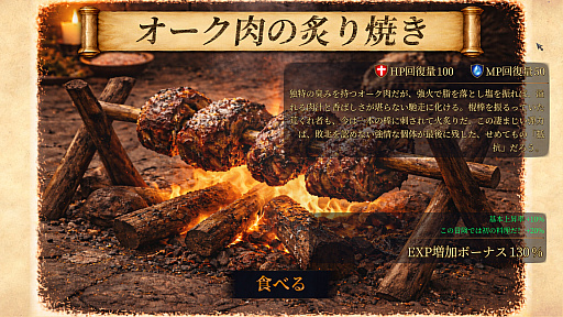 画像ギャラリー No.002のサムネイル画像 / モンスターを倒して料理にし，最深層となる100階を目指していく。ダンジョンサバイバル「Abyss Ring」，発売日が2026年10月26日に決定