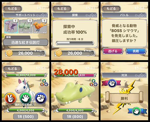 画像ギャラリー No.004のサムネイル画像 / Apple Watch対応のペット育成ゲーム「エーライフEX」，特別セール＆スペシャルガチャを2月1日より開催