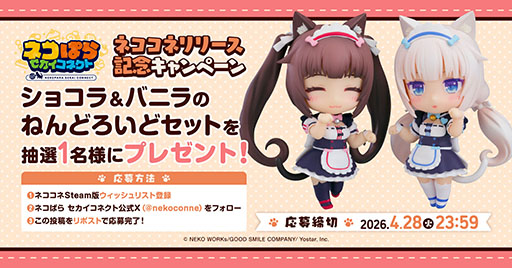 画像ギャラリー No.008のサムネイル画像 / スマホアプリ「ネコぱら セカイコネクト」，本日配信開始。ガチャチケットを最大220枚もらえる初心者ログインボーナスを実施中