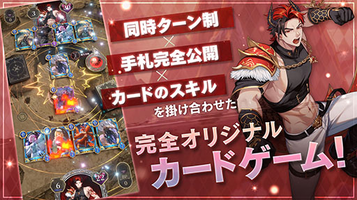 画像ギャラリー No.002のサムネイル画像 / 「神託のメソロギア」，PC版をSteamでリリース。同時ターン制を採用し，1試合あたり約3分間で楽しめるデジタルTCG