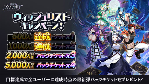 画像ギャラリー No.004のサムネイル画像 / 「神託のメソロギア」，PC版をSteamでリリース。同時ターン制を採用し，1試合あたり約3分間で楽しめるデジタルTCG