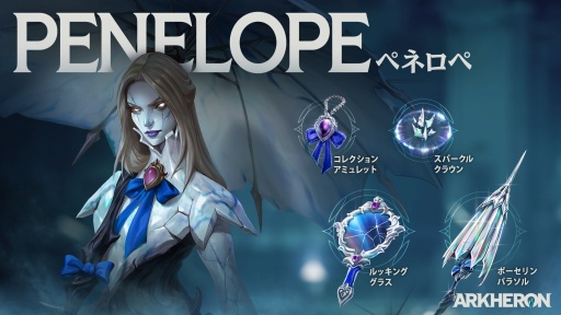 画像ギャラリー No.003のサムネイル画像 / 新作PvP「Arkheron」デモ版に登場する新エターナルセット「ツボ」「ペネロペ」の情報を公開。クリエイターサポートキットの募集を開始