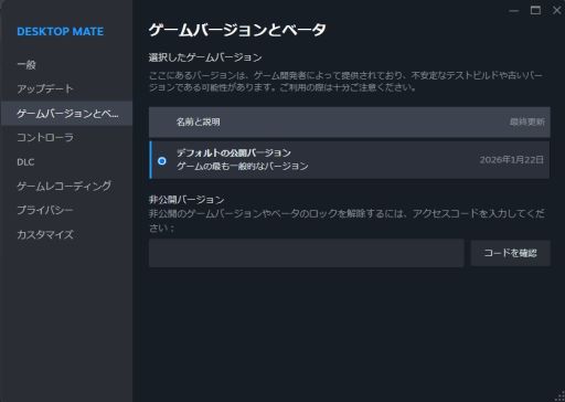 画像ギャラリー No.022のサムネイル画像 / 「Desktop Mate」,DLC「鏡音リン」「鏡音レン」を本日リリース。新たな機能のオープンβも期間限定で開始
