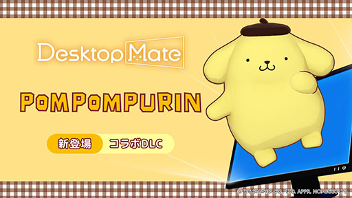 画像ギャラリー No.008のサムネイル画像 / 「Desktop Mate」，サンリオキャラクターズのDLCを3月5日にリリース。ハローキティ，シナモロール，クロミら6種をラインナップ