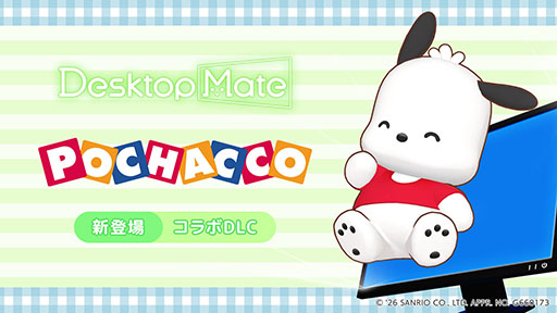 画像ギャラリー No.020のサムネイル画像 / 「Desktop Mate」，サンリオキャラクターズのDLCを3月5日にリリース。ハローキティ，シナモロール，クロミら6種をラインナップ