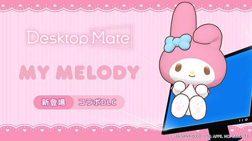 画像ギャラリー No.026のサムネイル画像 / 「Desktop Mate」，サンリオキャラクターズのDLCを3月5日にリリース。ハローキティ，シナモロール，クロミら6種をラインナップ