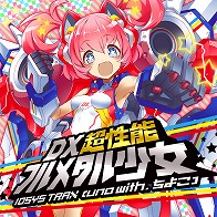 画像ギャラリー No.003のサムネイル画像 / 「グルーヴコースター フューチャーパフォーマーズ」アップデート記念セールで40%オフ! シリーズに登場した楽曲や新ストーリーが実装