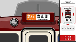 くるくる回そう！方向幕コレクション for Nintendo Switch -近畿日本鉄道編 part2 近鉄大阪線・名古屋線- 鉄道方向幕シミュレーター