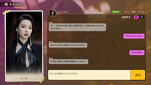 画像ギャラリー No.044のサムネイル画像 / 実は今,ひそかなブームが来ている……! 中国&韓国実写ムービーアドベンチャーゲームの世界