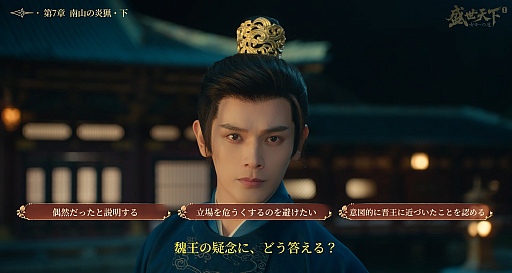 画像ギャラリー No.066のサムネイル画像 / 実は今,ひそかなブームが来ている……! 中国&韓国実写ムービーアドベンチャーゲームの世界