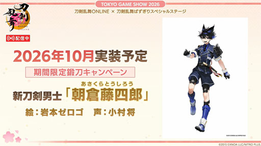 画像ギャラリー No.004のサムネイル画像 / 「刀剣乱舞ぱずぎり」の配信日が9月24日に決定。リリース時には42振の刀剣男士を実装［TGS2026］