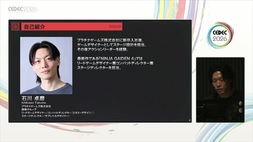 画像ギャラリー No.004のサムネイル画像 / 「NINJA GAIDEN 4」に学ぶ3Dアクションゲームの作り方。プレイヤー体験を最優先する“忍ばない”バトルアクションの設計思想［CEDEC 2026］