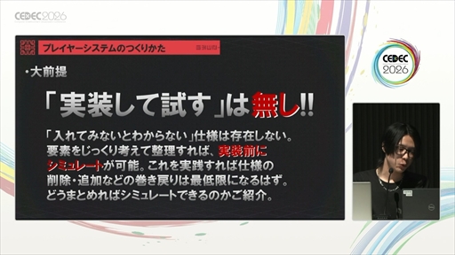 画像ギャラリー No.007のサムネイル画像 / 「NINJA GAIDEN 4」に学ぶ3Dアクションゲームの作り方。プレイヤー体験を最優先する“忍ばない”バトルアクションの設計思想［CEDEC 2026］