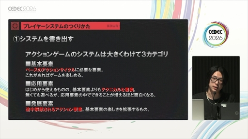 画像ギャラリー No.008のサムネイル画像 / 「NINJA GAIDEN 4」に学ぶ3Dアクションゲームの作り方。プレイヤー体験を最優先する“忍ばない”バトルアクションの設計思想［CEDEC 2026］