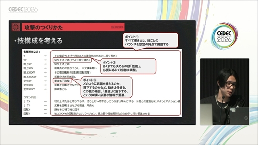 画像ギャラリー No.013のサムネイル画像 / 「NINJA GAIDEN 4」に学ぶ3Dアクションゲームの作り方。プレイヤー体験を最優先する“忍ばない”バトルアクションの設計思想［CEDEC 2026］