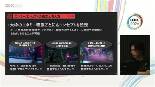 画像ギャラリー No.015のサムネイル画像 / 「NINJA GAIDEN 4」に学ぶ3Dアクションゲームの作り方。プレイヤー体験を最優先する“忍ばない”バトルアクションの設計思想［CEDEC 2026］
