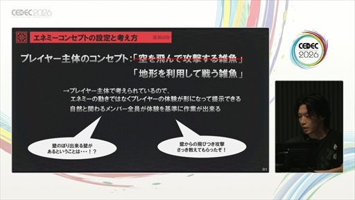 画像ギャラリー No.016のサムネイル画像 / 「NINJA GAIDEN 4」に学ぶ3Dアクションゲームの作り方。プレイヤー体験を最優先する“忍ばない”バトルアクションの設計思想［CEDEC 2026］