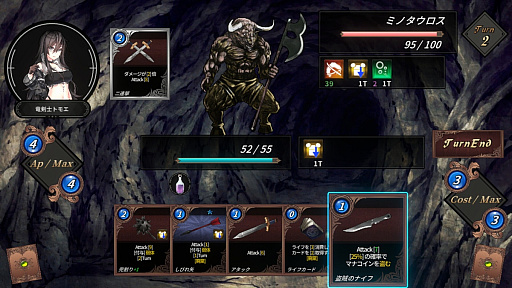 画像ギャラリー No.002のサムネイル画像 / ループする能力で何度も迷宮に挑め。ローグライク×カードゲーム×ループシナリオ「DUNGEON WALK3−奇妙な狂闘−」，Steamで配信開始