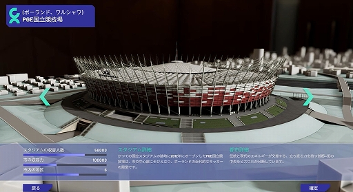 画像ギャラリー No.002のサムネイル画像 / フットボールイベント運営シム「COPA CITY」，PS5版が発売。試合開催を支える都市運営に挑む新感覚タイトル