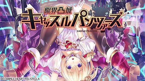 画像ギャラリー No.010のサムネイル画像 / 「Death end re;Quest」シリーズや「スカーレッドサルベーション」などが割引対象に。最大72％オフの「コンパイルハート GWセール2026」本日開始