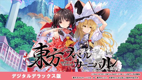 画像ギャラリー No.011のサムネイル画像 / 「コンパイルハート節分セール2026」がニンテンドーeショップ&PS Storeでスタート。セール初登場の「魔法司書アリアナ」は35%オフに