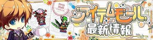 画像ギャラリー No.002のサムネイル画像 / 「Le Ciel Bleu Clair」，大型アップデート「Snowfront Chronicle」第2弾を実装。2つの新クラス「リアニムス」「ミロディア」が登場