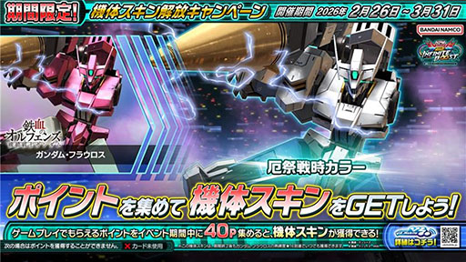 画像ギャラリー No.013のサムネイル画像 / 「機動戦士ガンダム EXVS.2 IB」，ユニコーンガンダムやメッサーラなど既存の8機体を対象としたバランス調整を2月26日に実施