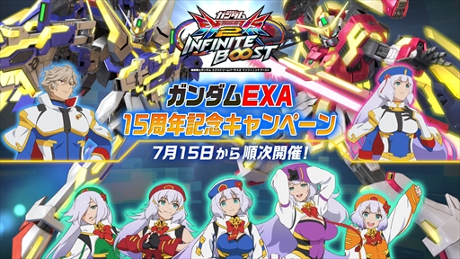 画像ギャラリー No.015のサムネイル画像 / 「機動戦士ガンダム EXVS.2 IB」2026年夏のアップデート内容が明らかに。新機体「∫（インテグラル）エクストリームガンダム」が登場