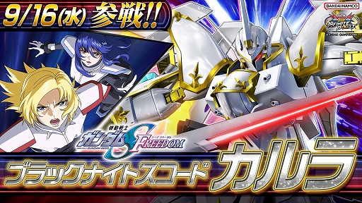 画像ギャラリー No.002のサムネイル画像 / 「機動戦士ガンダム EXVS.2 IB」,新機体「ガンダムアシュタロン・ハーミットクラブ」と「ブラックナイトスコード カルラ」が参戦決定