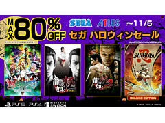 「SHINOBI 復讐の斬撃」デジタルDX版が20%オフでセール初登場。「龍が如く8」DX版は60%オフに。セガ ハロウィンセールを開催中