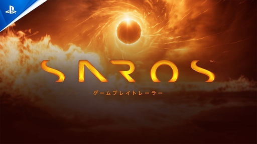 画像ギャラリー No.001のサムネイル画像 / 「SAROS」，世界を改変できる“モディファイア”機能など，さまざまなシステムを紹介するゲームプレイトレイラーを公開