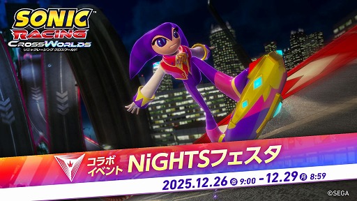 ���������꡼ No.010�Υ���ͥ������ / �֥��˥å��졼���� ���������ɡ�̵�����åץǡ��ȡ֥ʥ��ġפ��ۿ����ϡ��졼�����٥�ȡ�NiGHTS �ե������פ�12��26�����鳫��