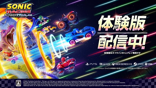 画像ギャラリー No.006のサムネイル画像 / 「ソニックレーシング クロスワールド」，トップレーサー向けイベント「レジェンドコンペ ラウンド 3」を開始。Xbox期間限定無料プレイも開催