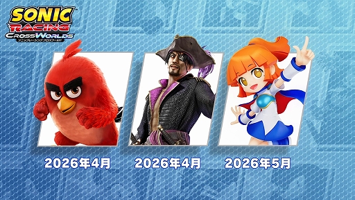 画像ギャラリー No.002のサムネイル画像 / 「ソニックレーシング クロスワールド」に真島吾朗（キャプテン真島），アルル，レッドがコラボレーサーとして参戦決定