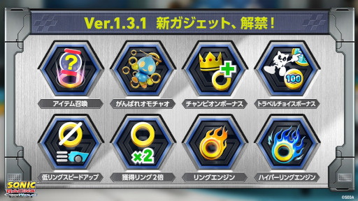 画像ギャラリー No.002のサムネイル画像 / 「ソニックレーシング クロスワールド」，アップデート「Ver.1.3.1」を配信