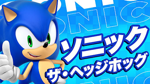 画像ギャラリー No.008のサムネイル画像 / 「ソニック」シリーズ35周年を記念した各種イベント，最新映像の情報が解禁。サンリオとのコラボグッズも販売