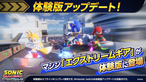 画像ギャラリー No.007のサムネイル画像 / 「ソニックレーシング クロスワールド」，イベント「ミュータント・タートルズフェスタ」を開催