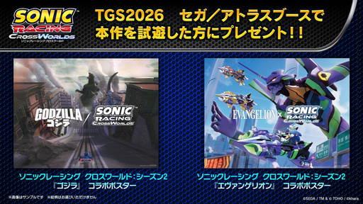 画像ギャラリー No.015のサムネイル画像 / 「ソニック」シリーズ，東京ゲームショウ2026の出展情報を公開