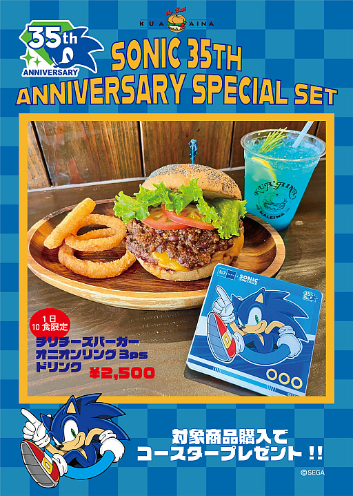 画像ギャラリー No.003のサムネイル画像 / 「ソニック・ザ・ヘッジホッグ」35周年記念企画，10月5日より始動。東京メトロとのコラボや池袋PARCOで展覧会を開催