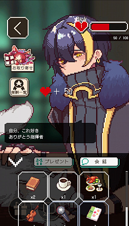 画像ギャラリー No.032のサムネイル画像 / ［プレイレポ］擬人化したクラシック音楽があなたを見守る「アヴェ・クラシック」は作業ツールの皮を被った本格乙女向け作品だった