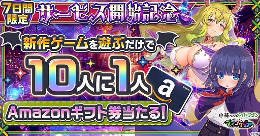 画像ギャラリー No.003のサムネイル画像 / 「小林さんちのメイドラゴン ファンタジア」正式サービスを本日開始。VRゲームの世界でトールやカンナたちが冒険を繰り広げる