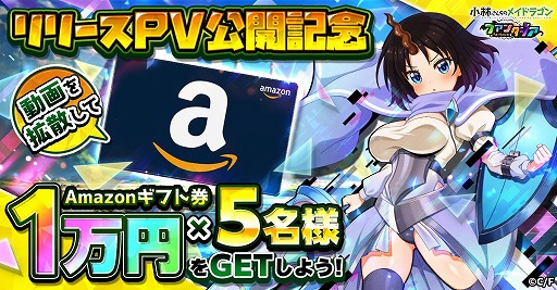 画像ギャラリー No.005のサムネイル画像 / 「小林さんちのメイドラゴン ファンタジア」正式サービスを本日開始。VRゲームの世界でトールやカンナたちが冒険を繰り広げる