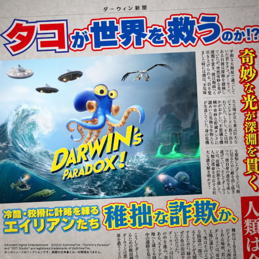 画像ギャラリー No.010のサムネイル画像 / タコが主人公のアクションADV「Darwin's Paradox!」，本日リリース。タコならではの能力を生かし，ステージごとのギミックを突破しよう