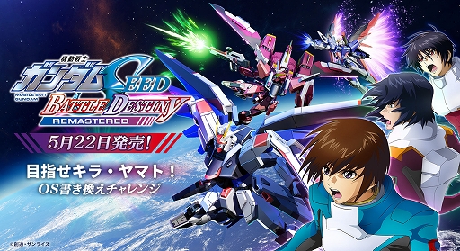 ꡼ No.003Υͥ / ֵưΥSEED BATTLE DESTINY REMASTEREDȯ䡣TV꡼ʳδϢʤεΤޤ100ΰʾ夬