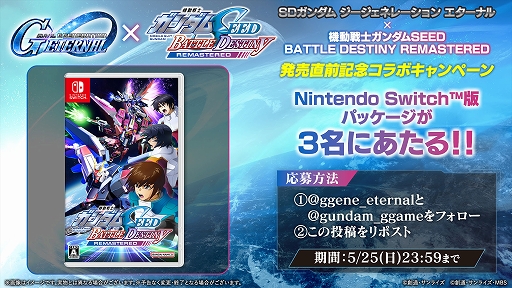 ꡼ No.005Υͥ / ֵưΥSEED BATTLE DESTINY REMASTEREDȯ䡣TV꡼ʳδϢʤεΤޤ100ΰʾ夬