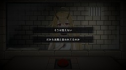 画像ギャラリー No.003のサムネイル画像 / 死刑囚の少女と“即処刑できるボタン”を前に,5日間を過ごす。フリーゲームとして話題を集めた「イツカノヨル」,リメイク版を本日発売