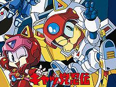 「キャッ党忍伝てやんでえ 〜復活のニャンキー！ やっぱり明日は日本晴れ！」，東京ゲームショウ2026でプレイアブルデモを公開