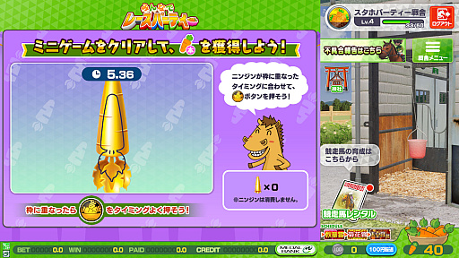 画像ギャラリー No.007のサムネイル画像 / 競馬メダルゲーム「StarHorse」シリーズのファミリー向けタイトル「StarHorseParty」,本日より全国のゲームセンターで順次稼働を開始