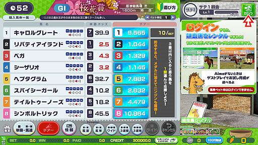 画像ギャラリー No.012のサムネイル画像 / 競馬メダルゲーム「StarHorse」シリーズのファミリー向けタイトル「StarHorseParty」,本日より全国のゲームセンターで順次稼働を開始