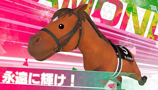 画像ギャラリー No.014のサムネイル画像 / 競馬メダルゲーム「StarHorse」シリーズのファミリー向けタイトル「StarHorseParty」,本日より全国のゲームセンターで順次稼働を開始